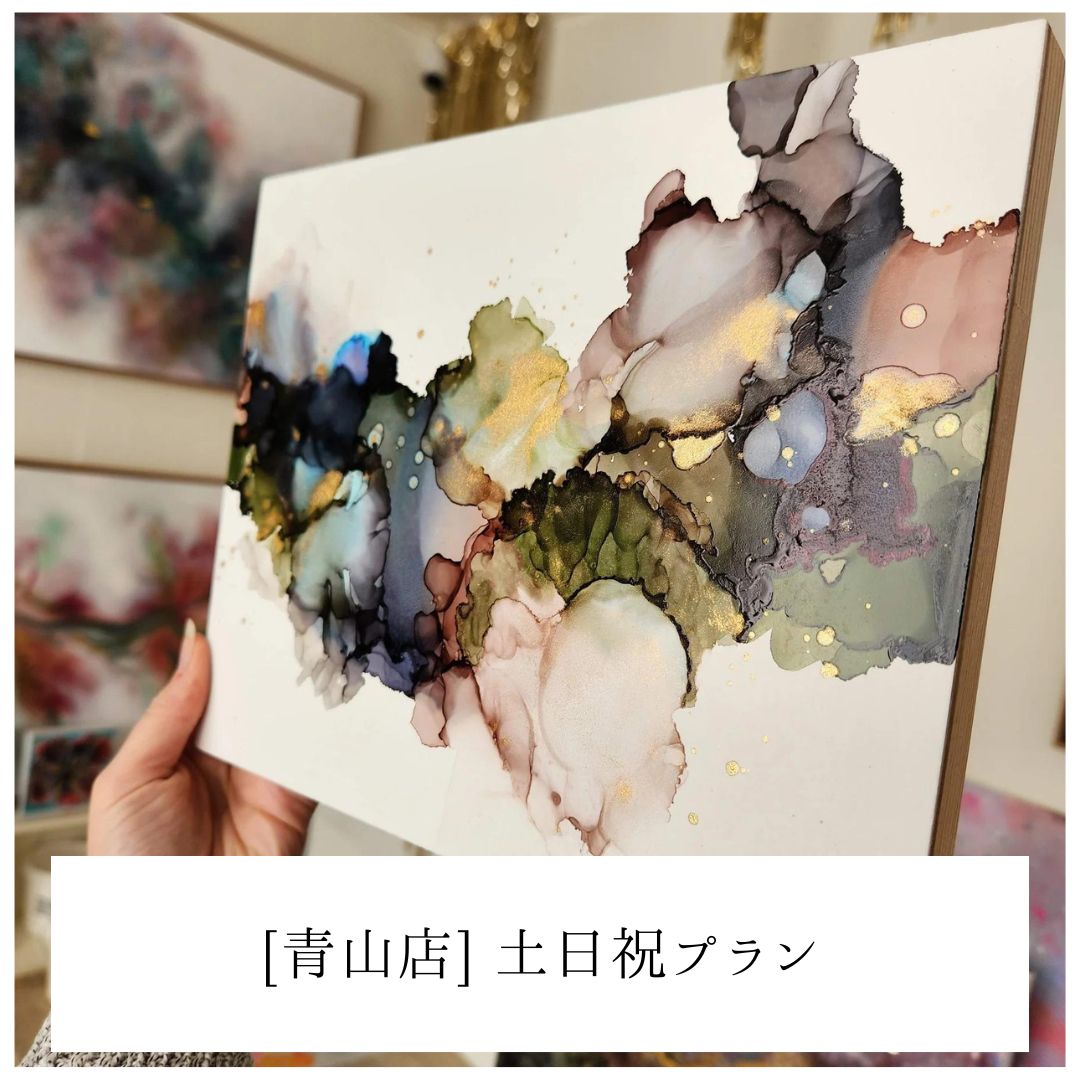 青山】アルコールインクアート | Alcohol Ink Art – ART AND CAFE