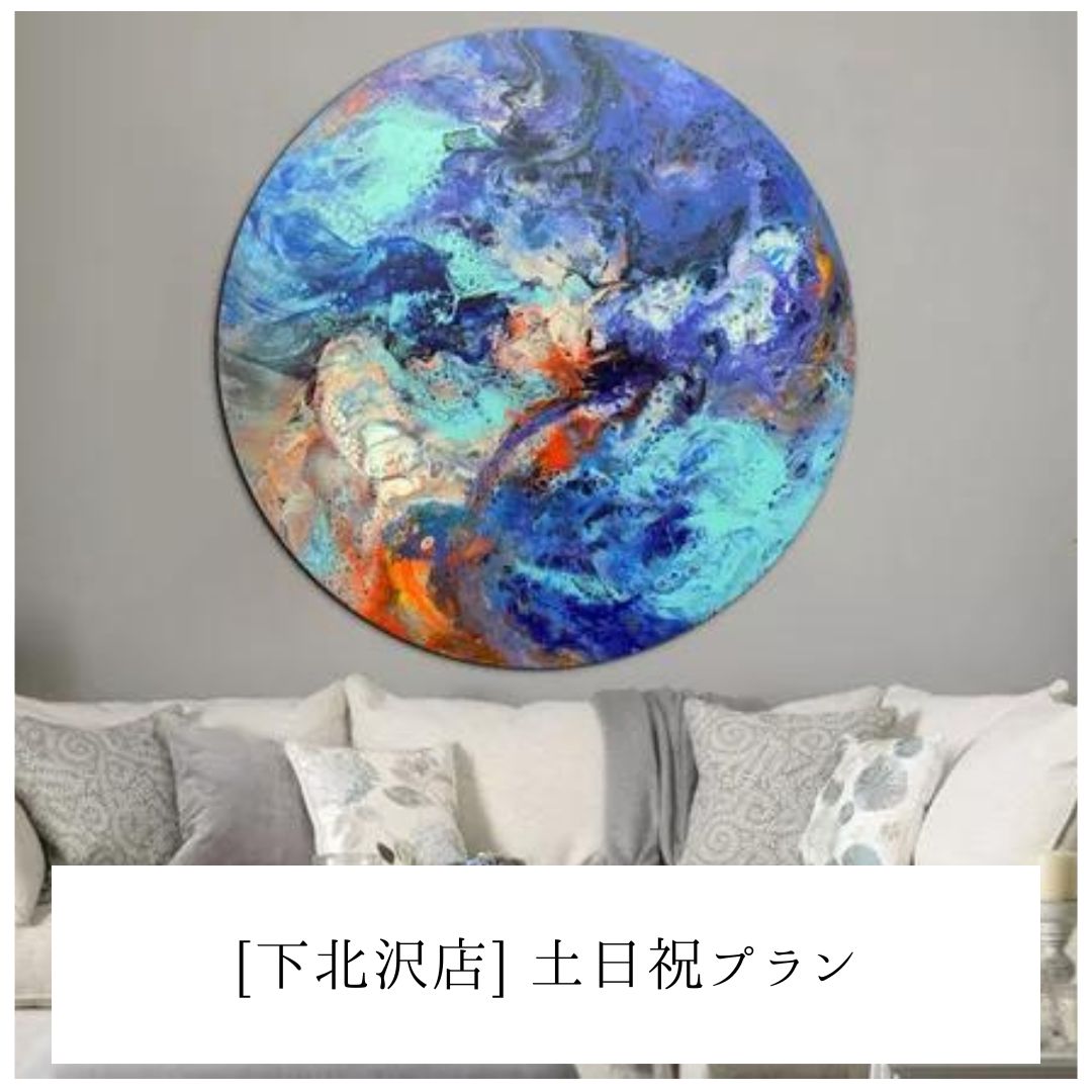 土日祝/下北沢】大型キャンバスでたらし込みアート | Big Canvas Fluid 