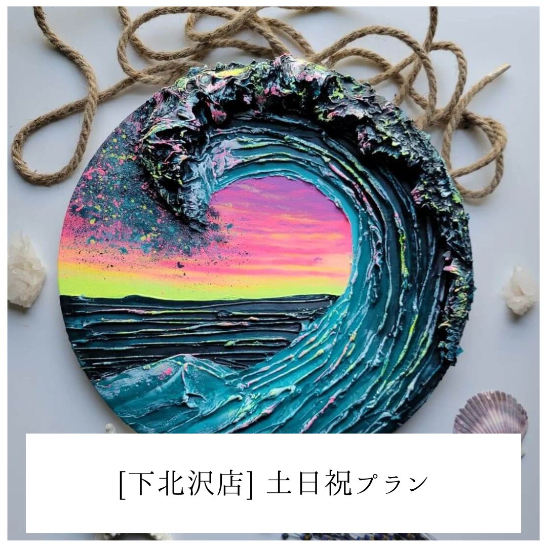 テクスチャーアート 組合せ