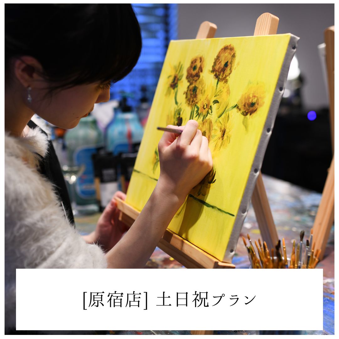 原宿】フィンセント・ファン・ゴッホ ひまわり | Sunflower By Vincent Van Gogh – ART AND CAFE