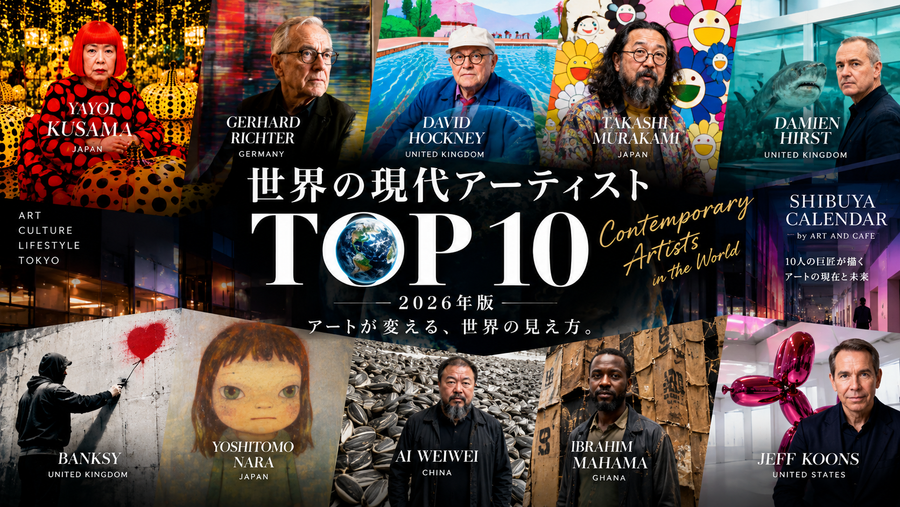 世界の現代アーティストTOP10【2026年版】 ｜草間彌生・バンクシー・ダミアン・ハーストから学ぶアートの未来
