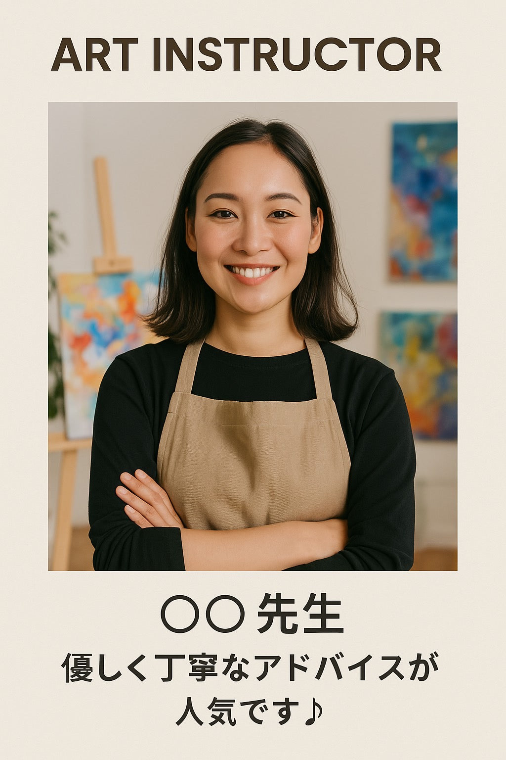 🎨 アートアンドカフェの講師とは？