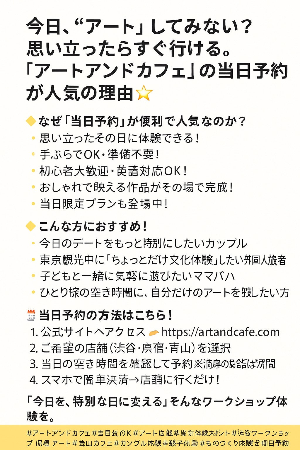🎨「今日、アートしてみない？」思い立ったらすぐ行ける。“アートアンドカフェ”の当日予約が人気の理由🌟