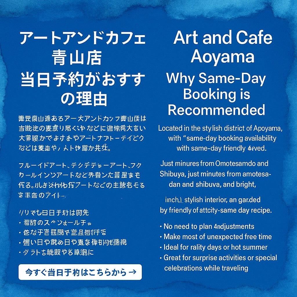 🎨 アートアンドカフェ青山店で、思い立ったらすぐにアート体験！