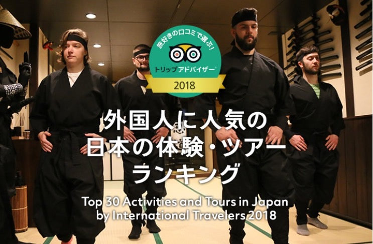 アートアンドカフェ × 江戸茶寮 × サムライウォーク：日本で大人気＆外国人観光客に愛されるワークショップ体験