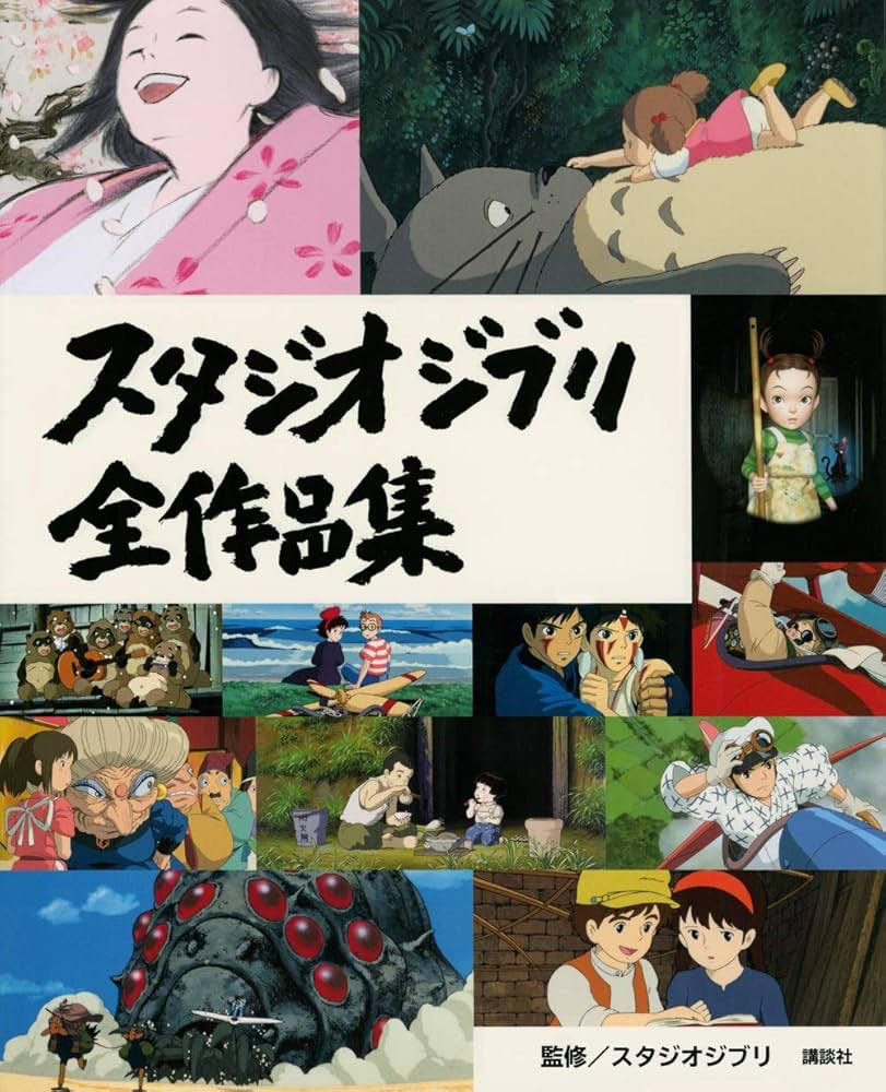 ジブリの人気の秘密とアートアンドカフェとの関係