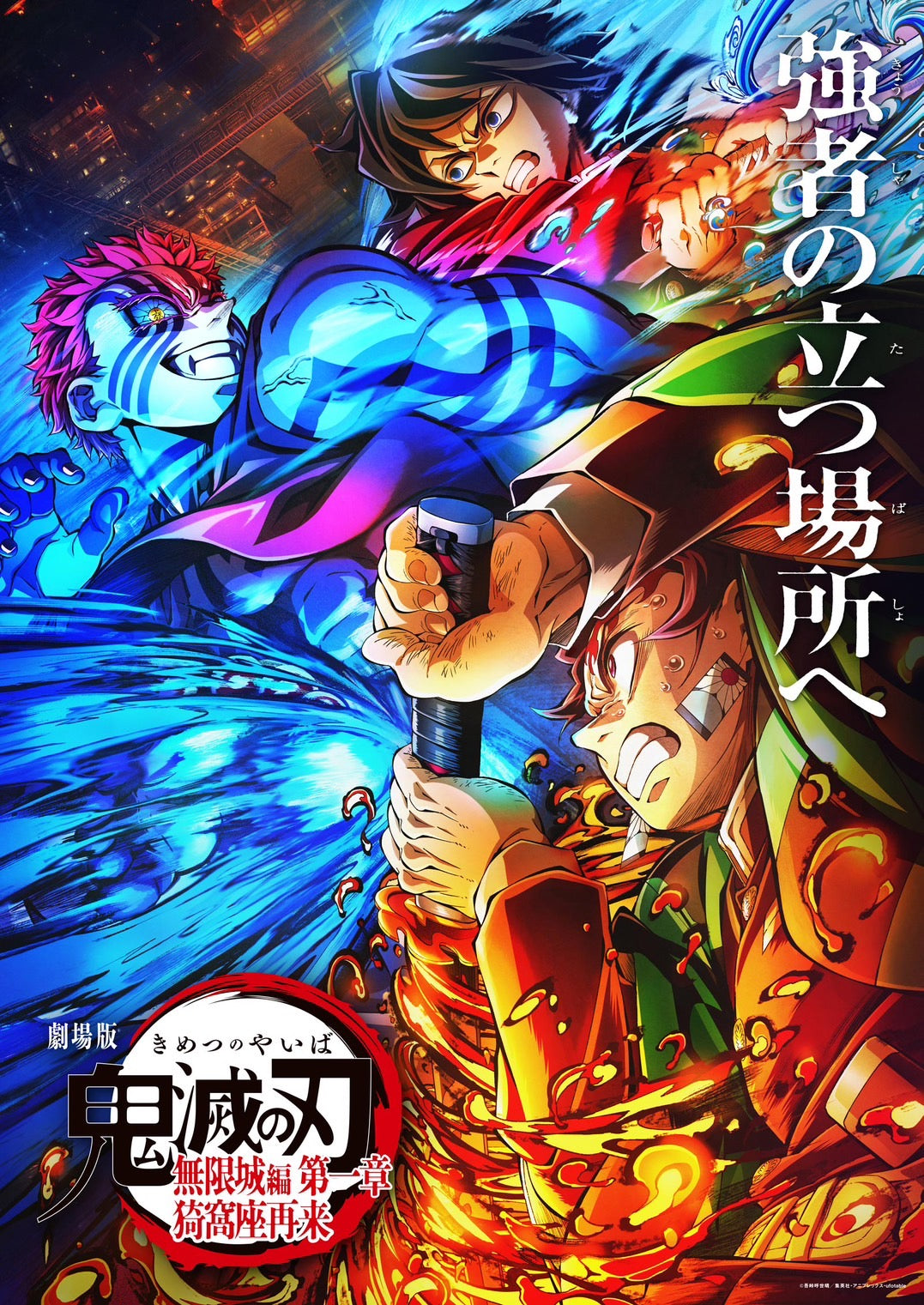 アートアンドカフェ × 鬼滅の刃 映画大ヒット ― 共通する日本文化とアニメの魅力