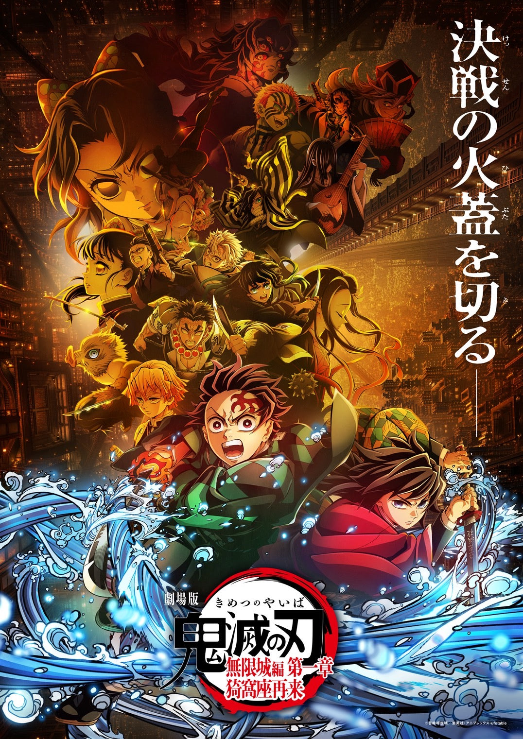 Art and Cafe × Demon Slayer Movie Blockbuster — The Shared Secret of Japanese Culture and Anime
