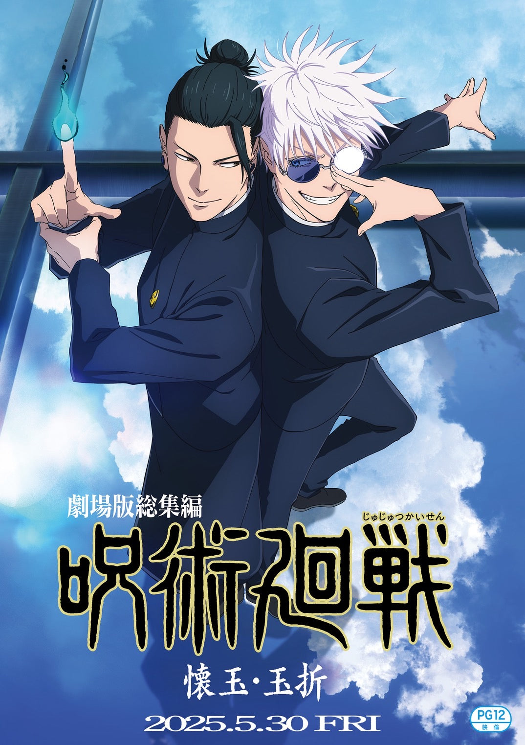 アートアンドカフェ × 呪術廻戦映画大ヒット ― 共通する日本文化とアニメの人気の秘密