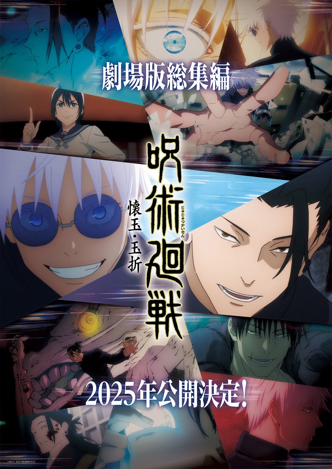 Art and Cafe × Jujutsu Kaisen Movie Blockbuster — The Shared Secret of Japanese Culture and Anime