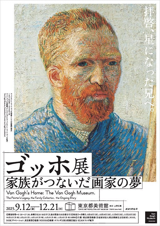 🎨【アートアンドカフェ｜12月限定】    ゴッホ・モネ・ルノアール・クリムト    ― クラシック絵画ワークショップ予約受付中 ―