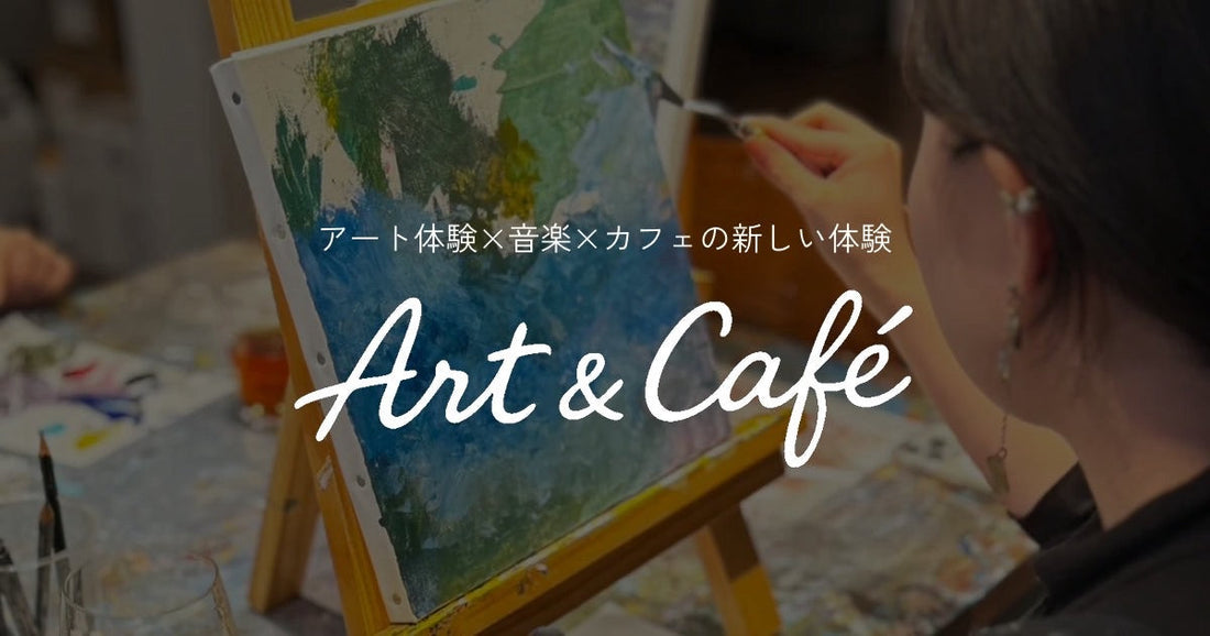 🎨 Art and Cafe – Tokyo’s Must-Try Weekend Attraction  A Tokyo Calendar-Style Experience for Couples, Families, and Friends