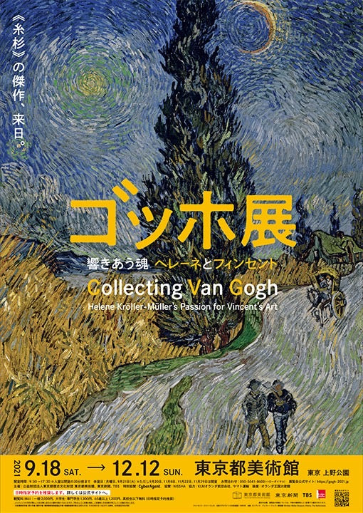 Art and Cafe × Van Gogh Exhibition Collaboration  October Only! Experience Van Gogh Through a Special Workshop