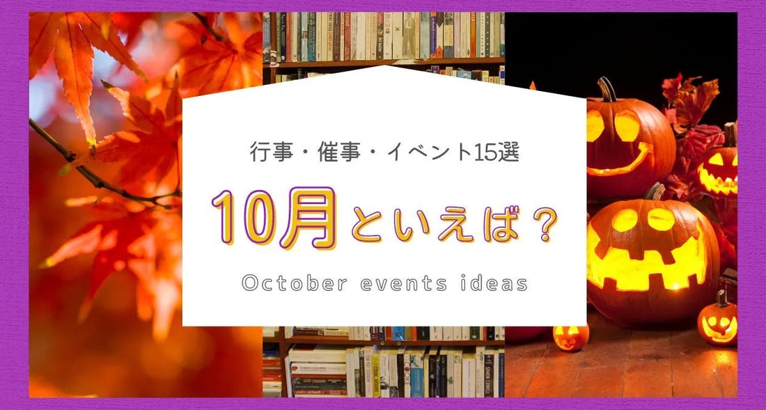 Art and Cafe × October Events Top 5  — Why October Is the Best Season for Art Experiences —