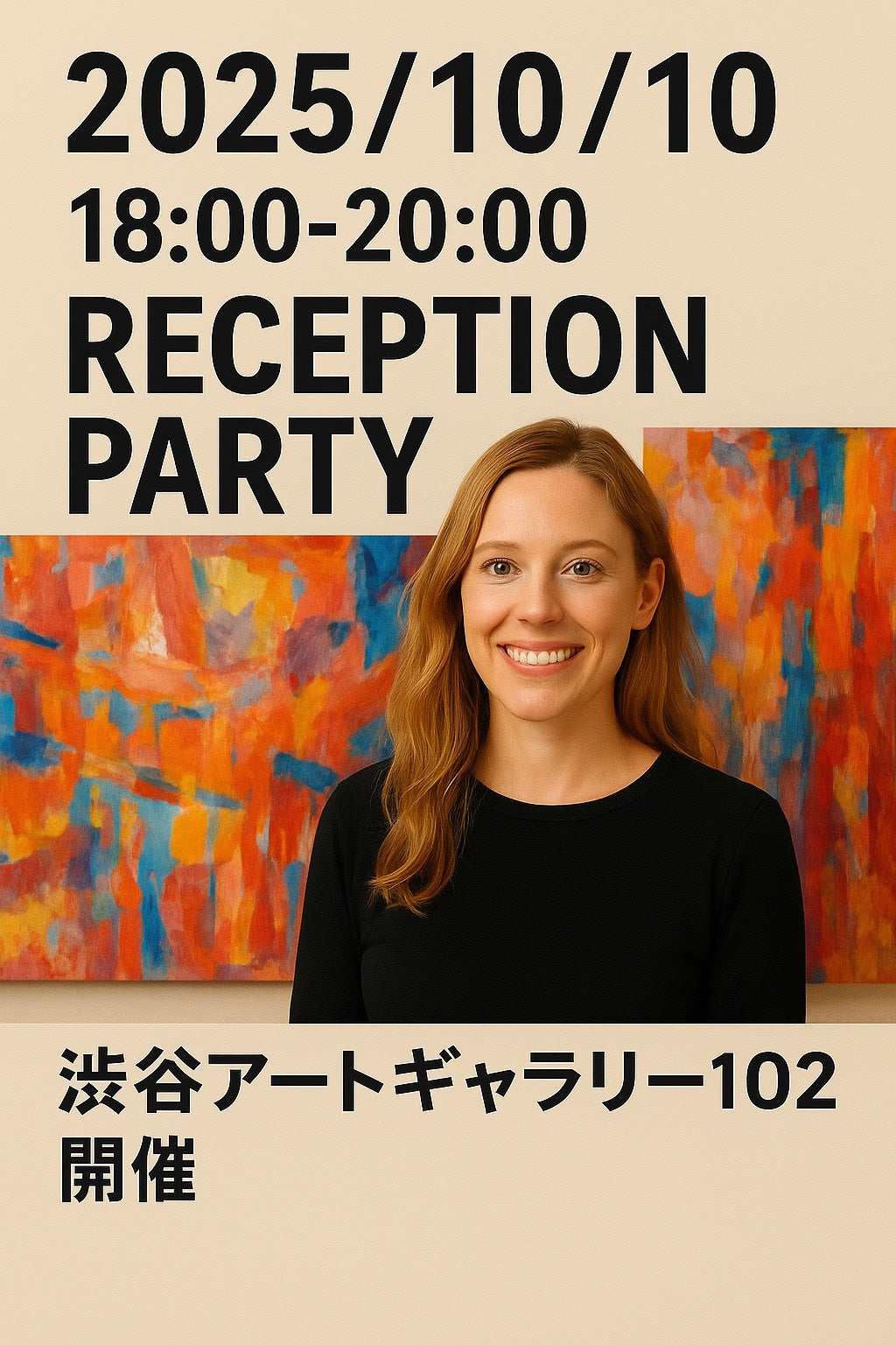 🎨 アートアンドカフェ × 渋谷アートギャラリー102    — 2025年10月10日、新たなアートの聖地が誕生 —