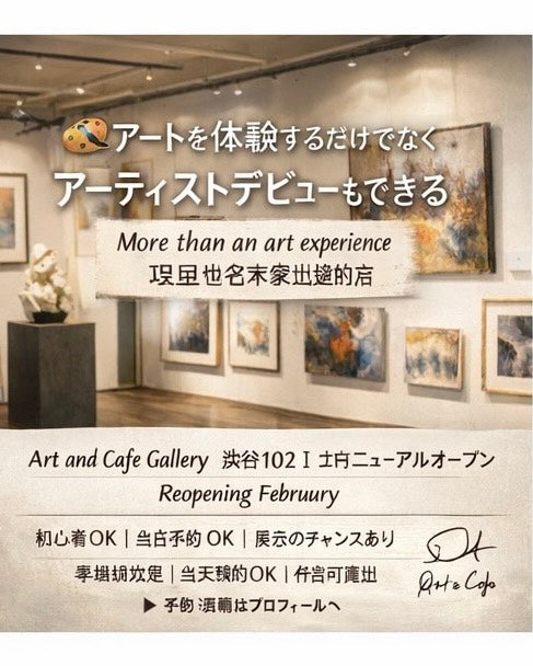 Art and Cafe  不只是艺术体验——这里也是你成为艺术家的起点