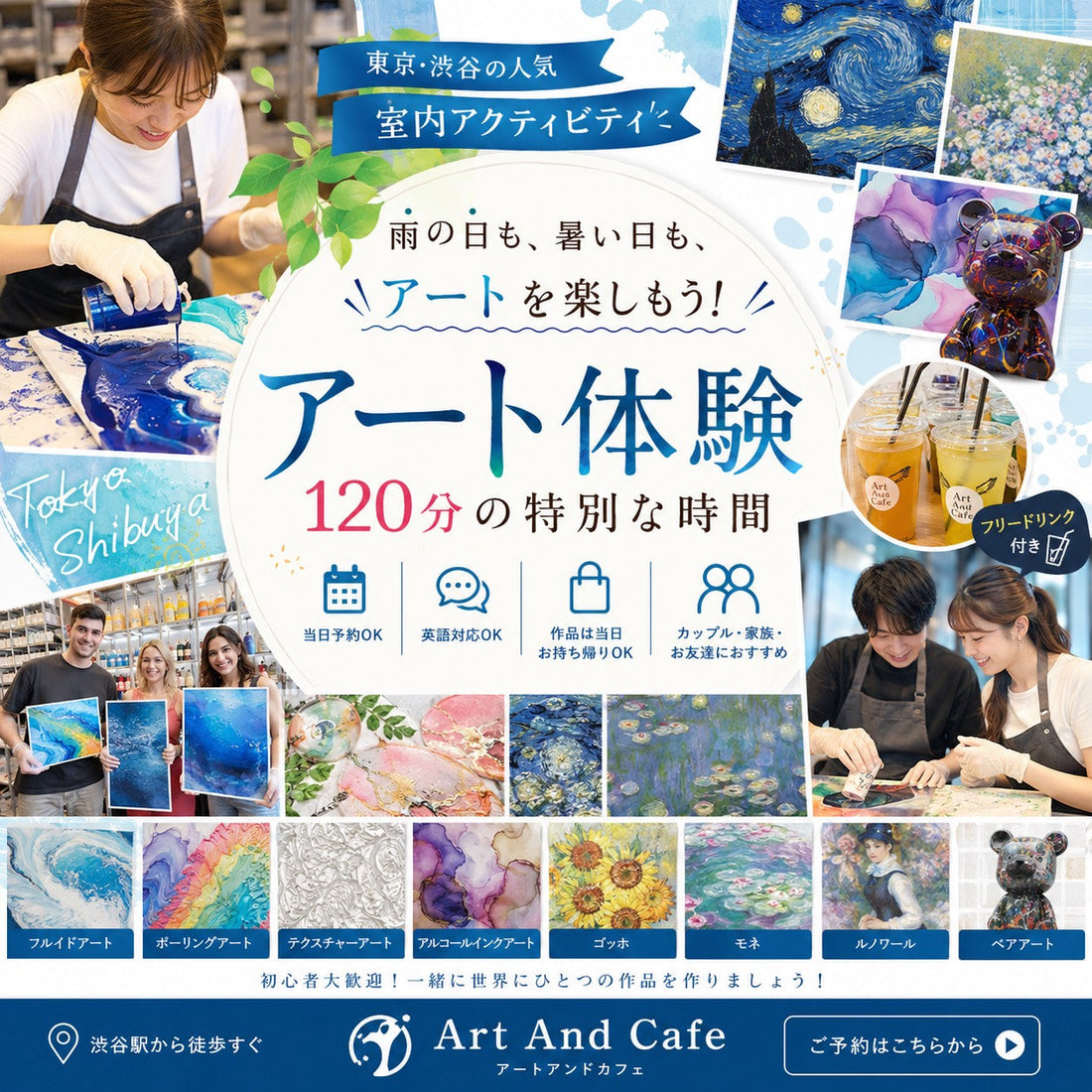 【2026年 夏休み特別企画】