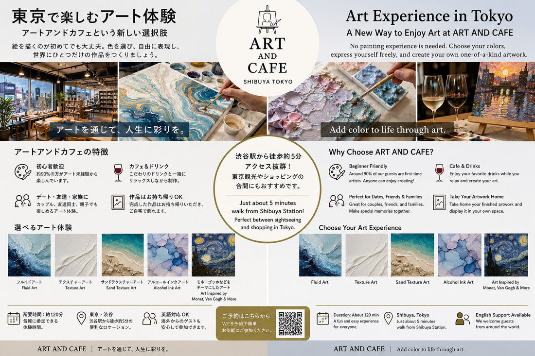 Art Experiences in Tokyo | Discover a New Way to Enjoy Art at ART AND CAFE