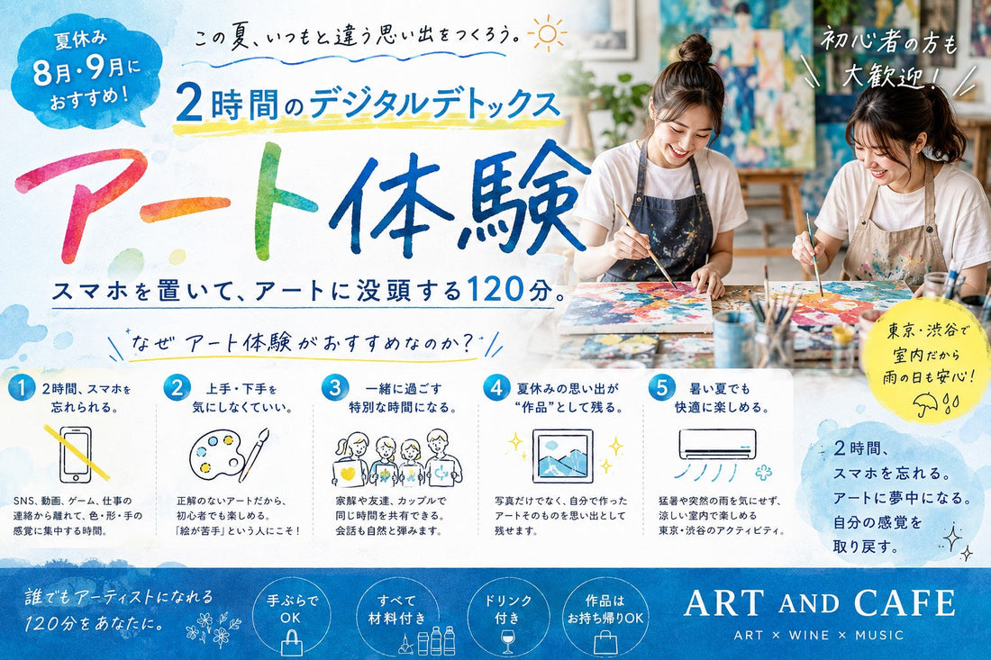 Why an Art Experience Is Perfect for August &amp; September