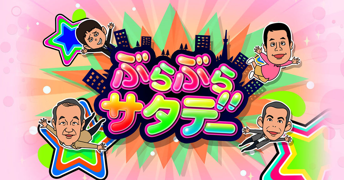 人気番組フジテレビのぶらぶらサタデーにアートアンドカフェが登場しました！