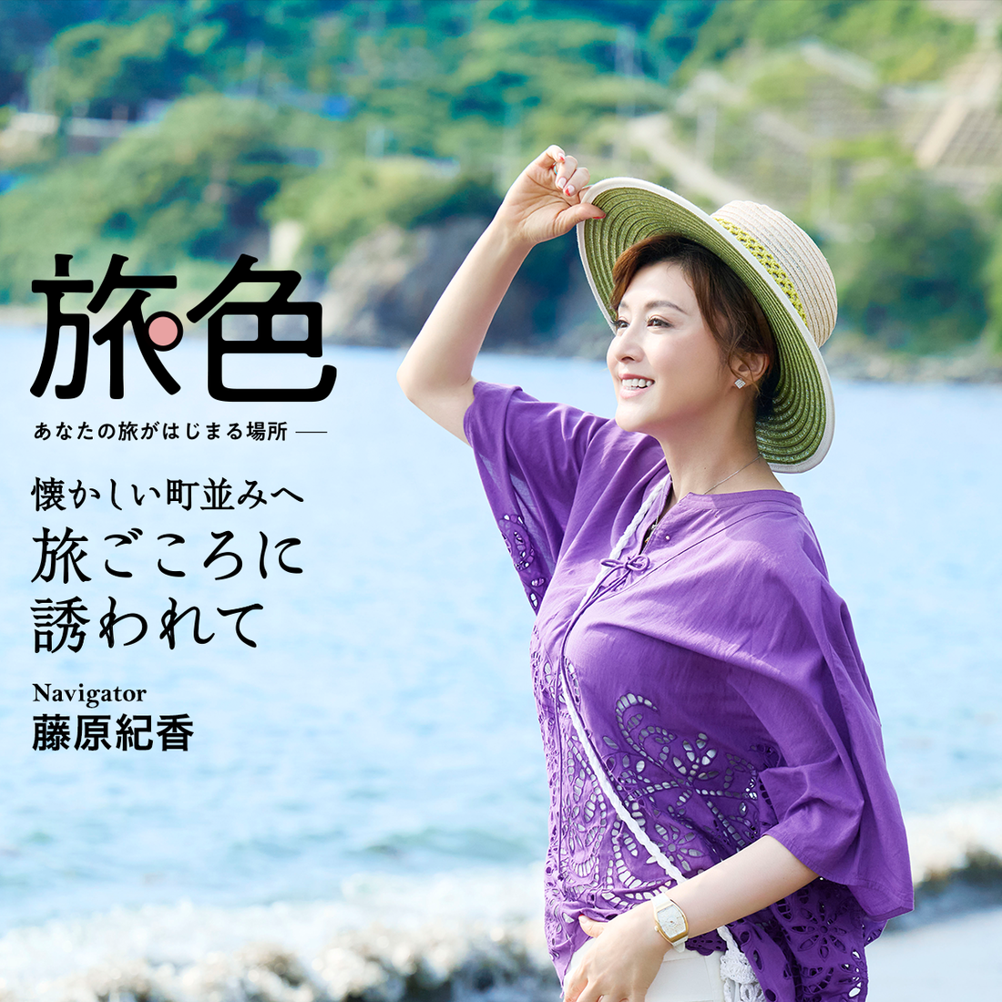 アートアンドカフェ × 旅色  旅行や観光に「体験」が求められる理由とは？  ネット時代の生きづらさとアートが与える活力