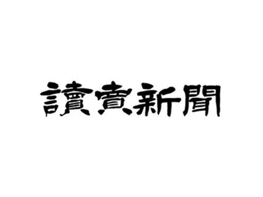 姉妹店「江戸茶寮」が「読売新聞」に掲載されました！