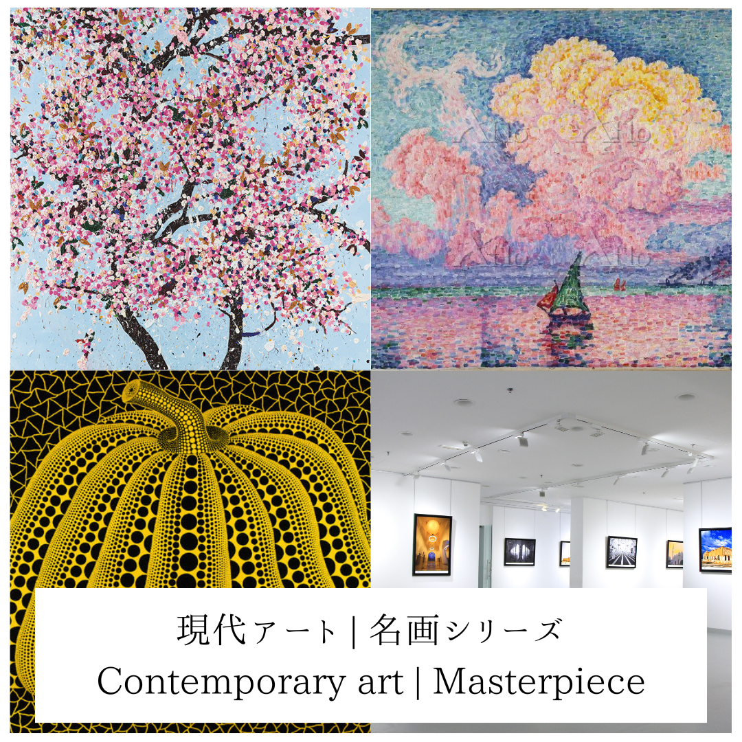 [Shibuya Saturdays, Sundays and Holidays] Make your contemporary art debut! Damien Hirst (cherry blossoms), Yayoi Kusama (pumpkins), Paul Signac (pink clouds)