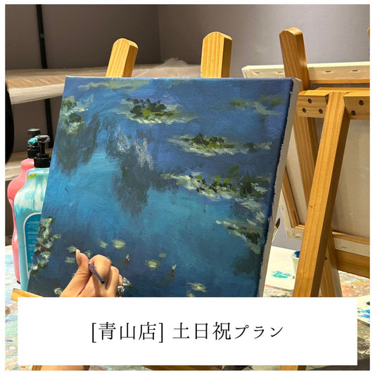 【青山】クロード・モネ　睡蓮 | Water Lilies By Claude Monet