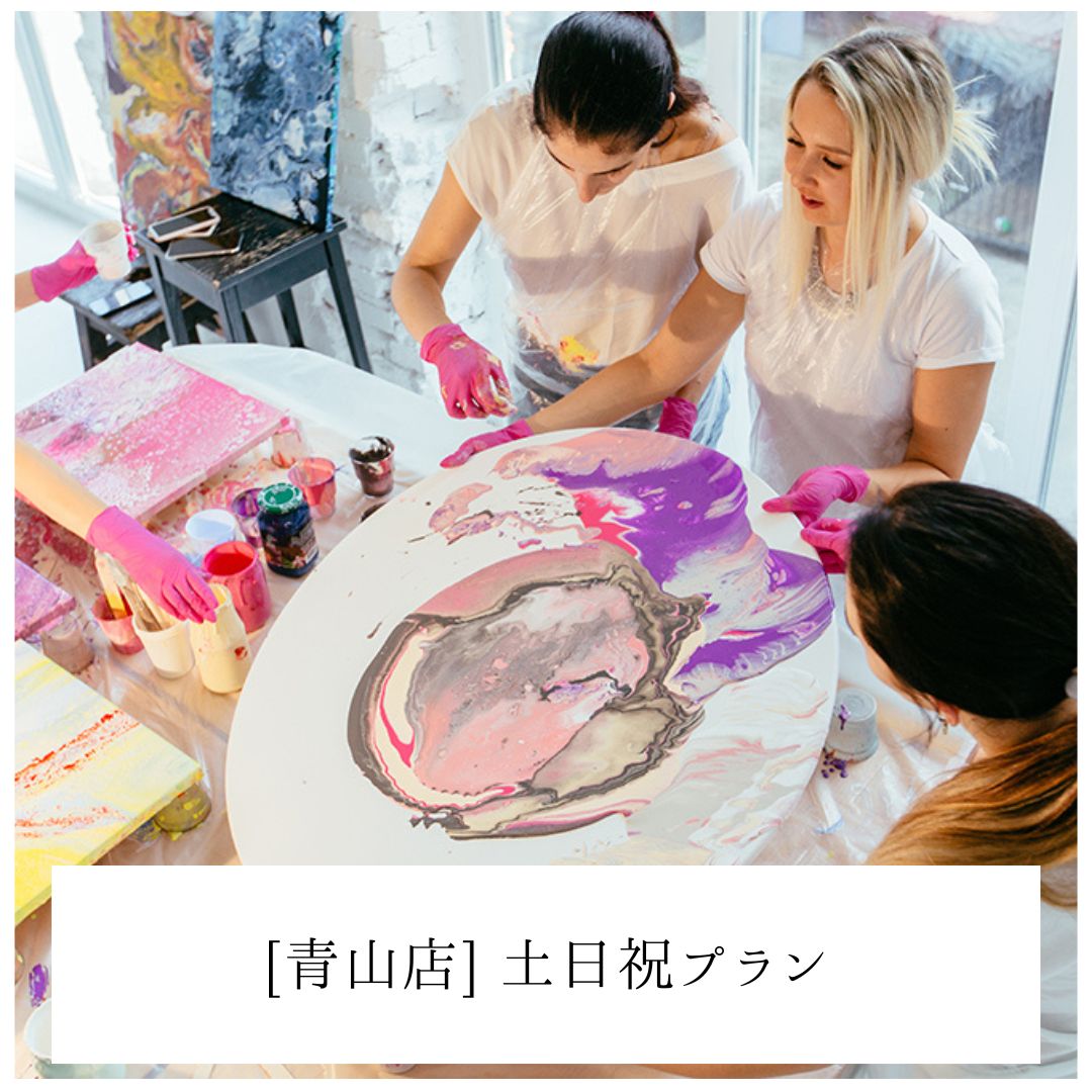 【土日祝/青山】超大型キャンバスでたらし込みアート | Super Big Canvas Fluid Art