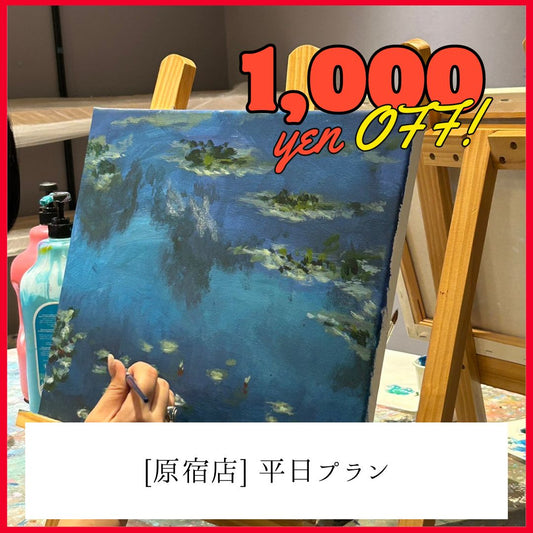 【原宿】平日1,000円OFF | クロード・モネ　睡蓮 | Water Lilies By Claude Monet