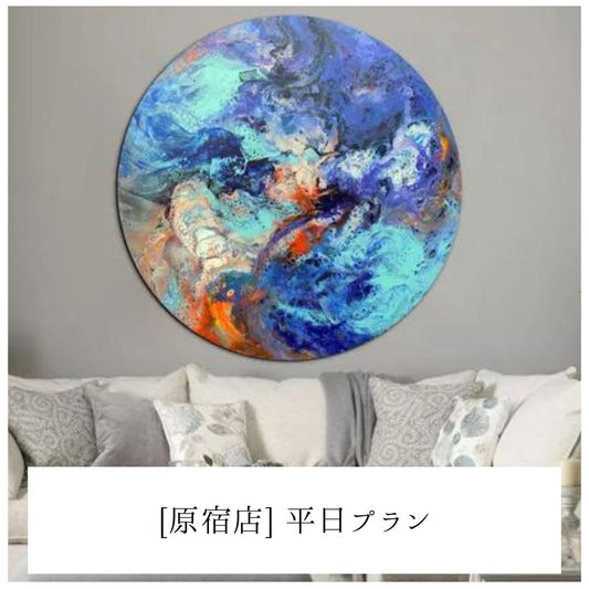 【平日/原宿】大型キャンバスでたらし込みアート | Big Canvas Fluid Art