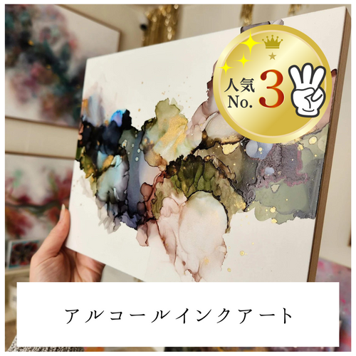 [Shimokitazawa, very popular on TV, YouTube and TikTok on weekends and holidays] Gold, silver and alcohol ink art