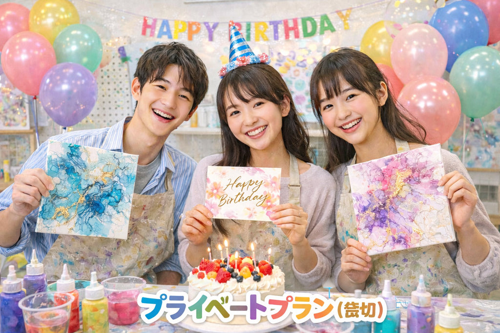 【渋谷　毎日開催　誕生日　プレゼント　結婚式】プライベートプラン　1日1組限定　19:00開催のみ