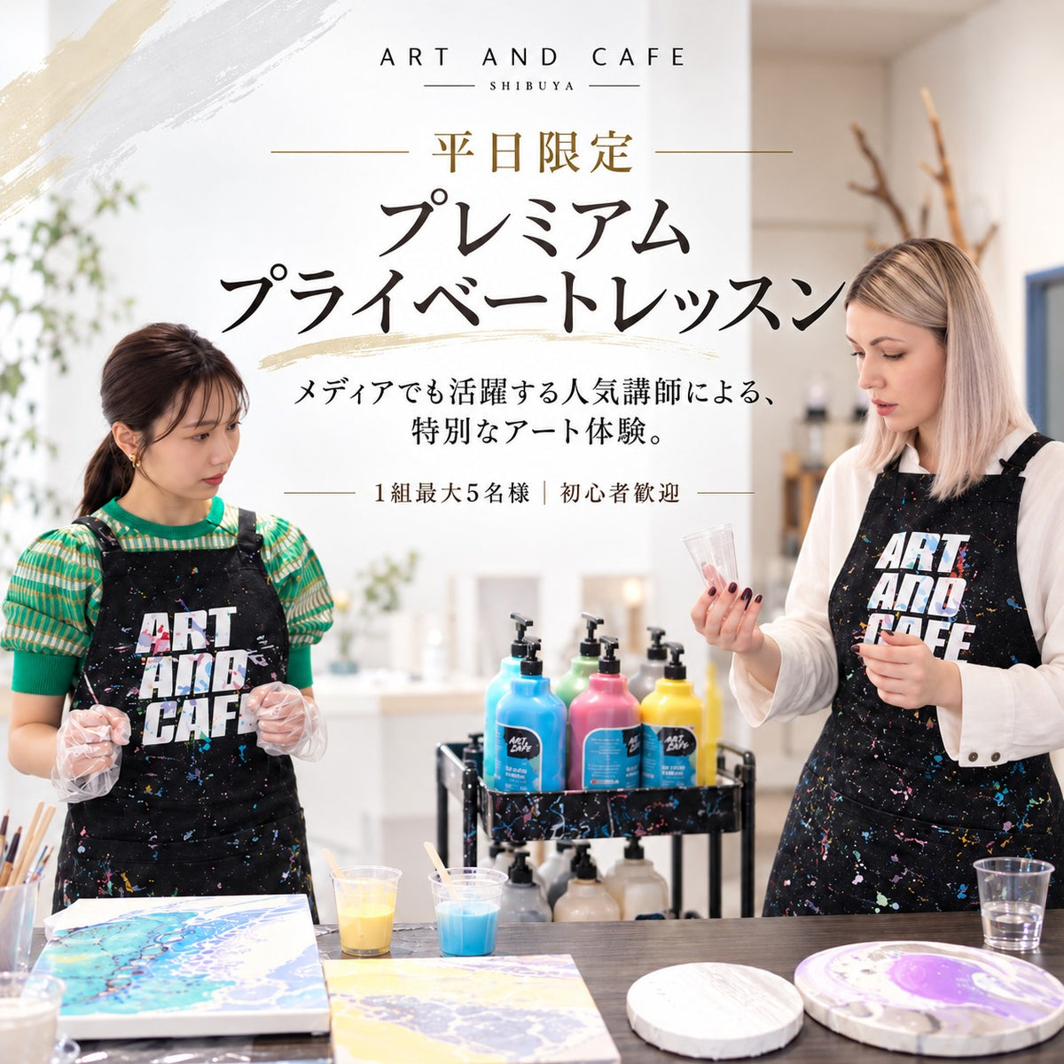 [Shibuya Weekday Campaign] A new experience of painting with a painting knife! Texture art Great value couple date plan (for 2 people)