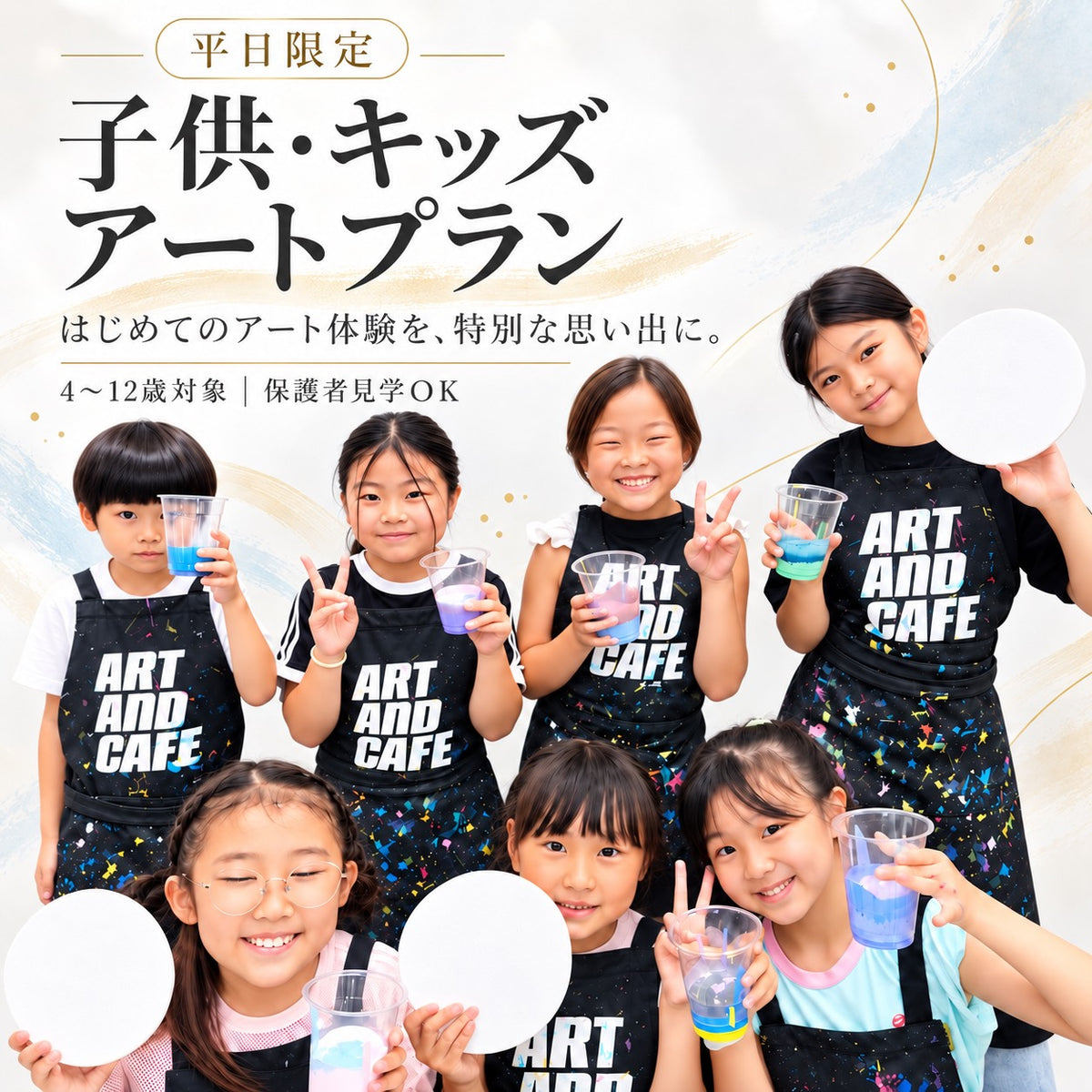 [Shibuya Weekday Campaign] A new experience of painting with a painting knife! Texture art Great value couple date plan (for 2 people)