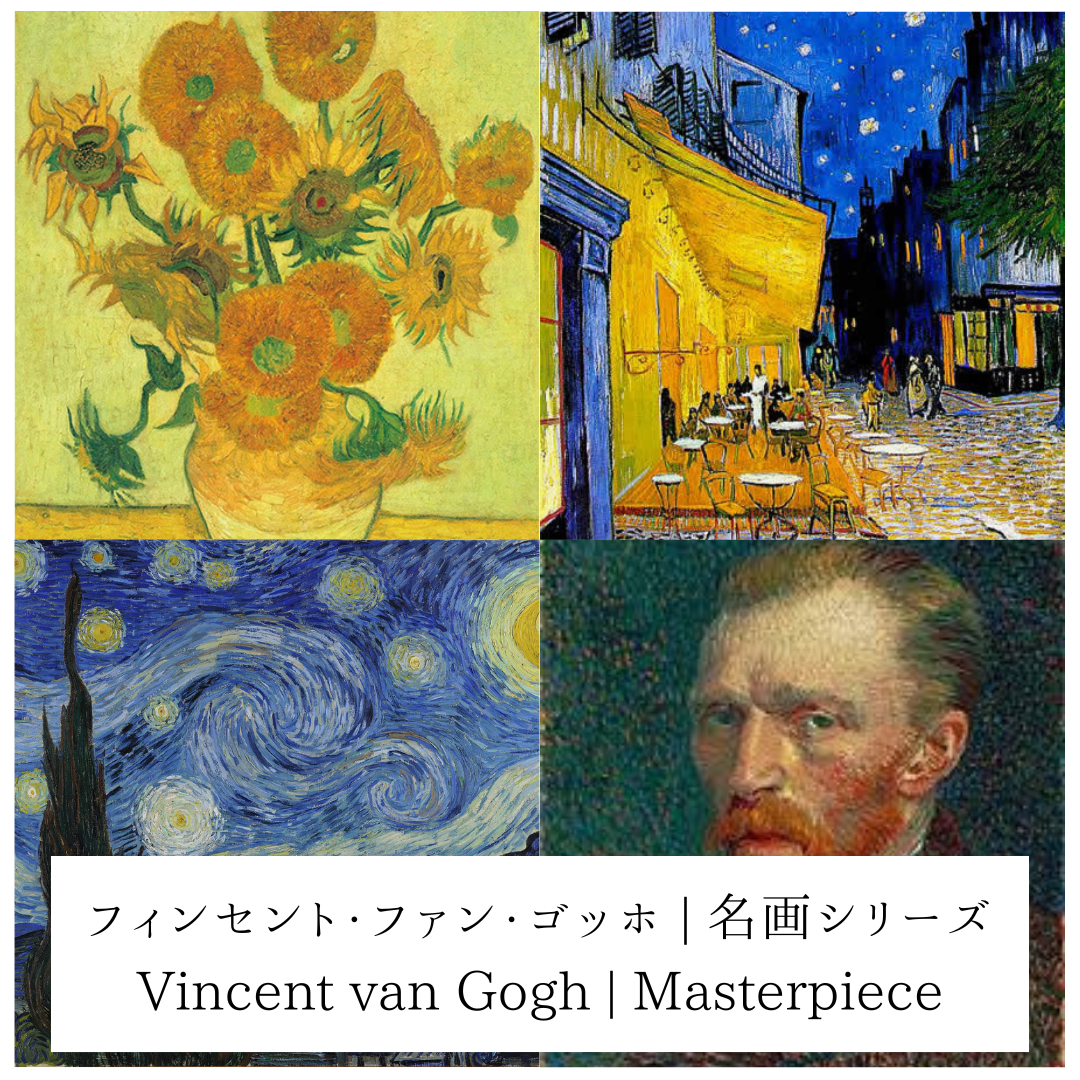 [Shibuya - Weekends and Holidays] Paint a masterpiece! Van Gogh's "Sunflowers, Cafe Terrace at Night, Starry Night"